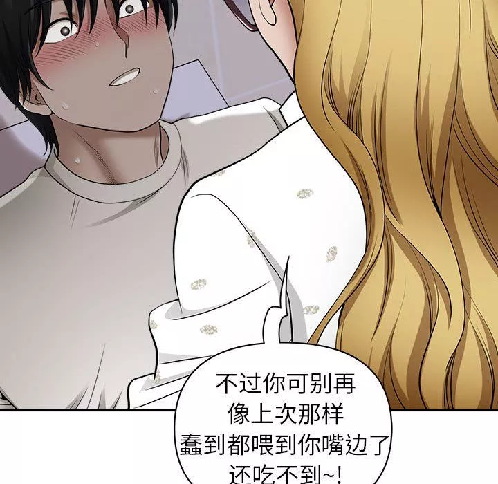 我老公是雙胞胎第48話