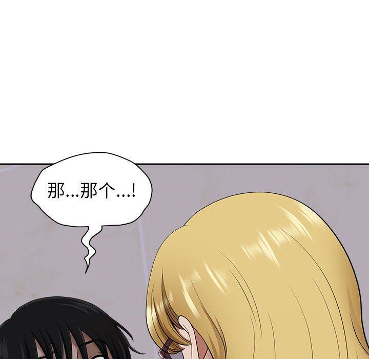 我老公是雙胞胎第48話