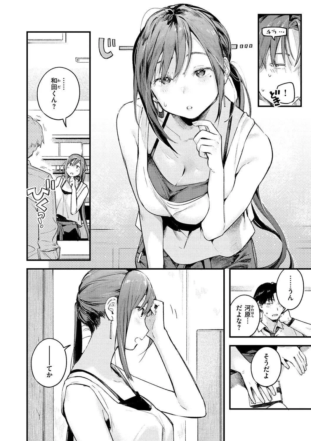 [楝蛙]戀のち交尾[DL版][楝蛙]戀のち交尾[DL版]