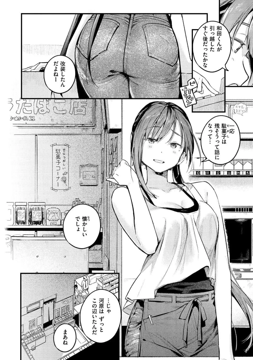 [楝蛙]戀のち交尾[DL版][楝蛙]戀のち交尾[DL版]