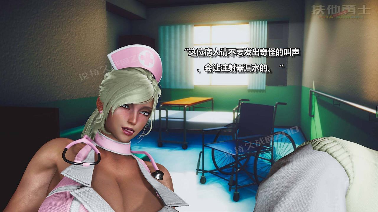 [3D]扶他勇士第01話