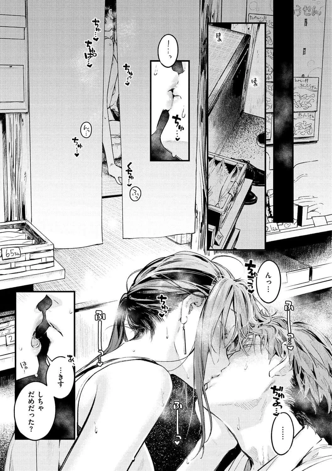 [楝蛙]恋のち交尾[DL版]-[楝蛙]恋のち交尾[DL版] - 图片 37