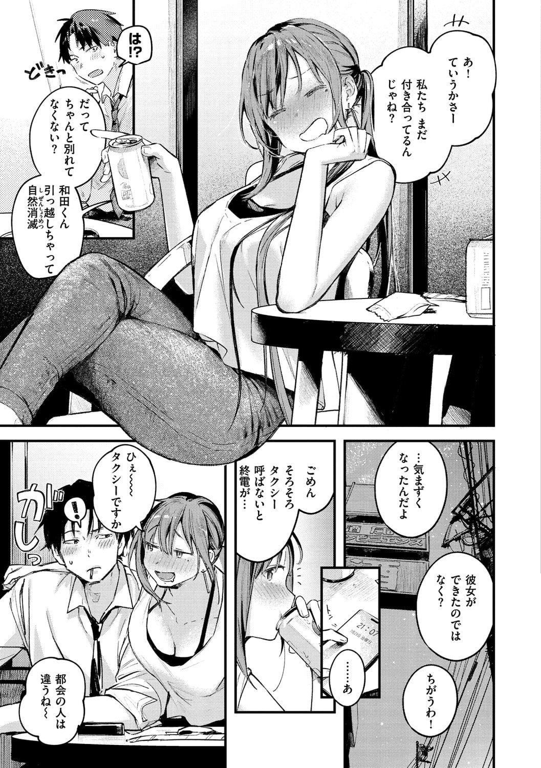 [楝蛙]戀のち交尾[DL版][楝蛙]戀のち交尾[DL版]