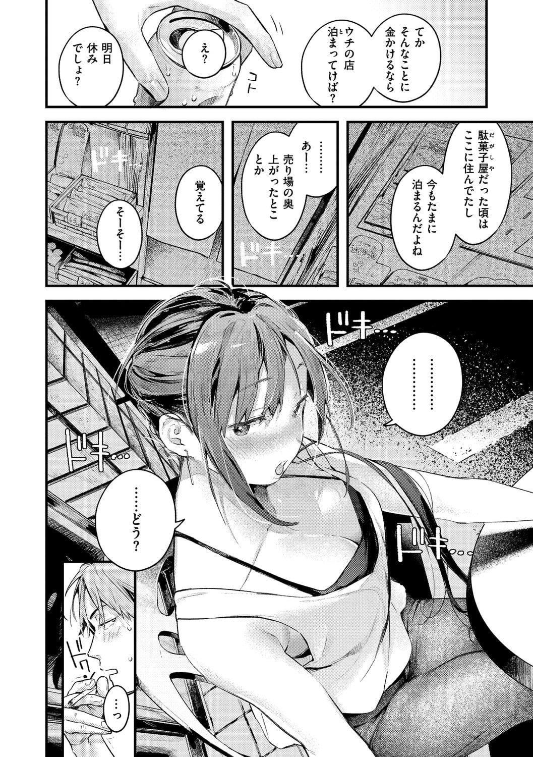 [楝蛙]戀のち交尾[DL版][楝蛙]戀のち交尾[DL版]