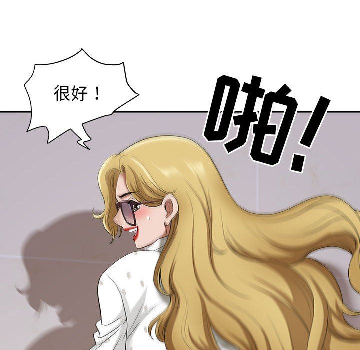 我老公是双胞胎第48话