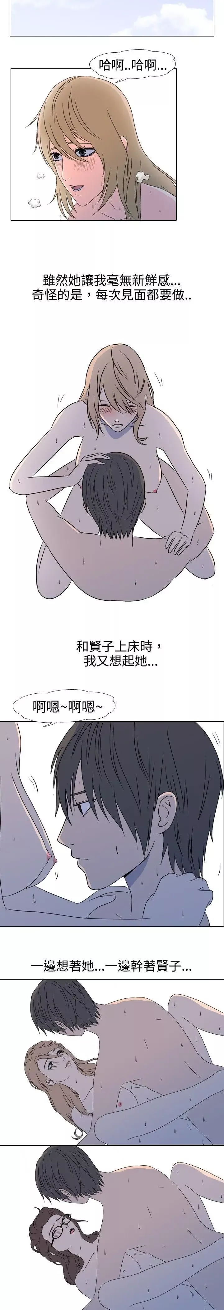 垃圾男-第31话 - 图片 4