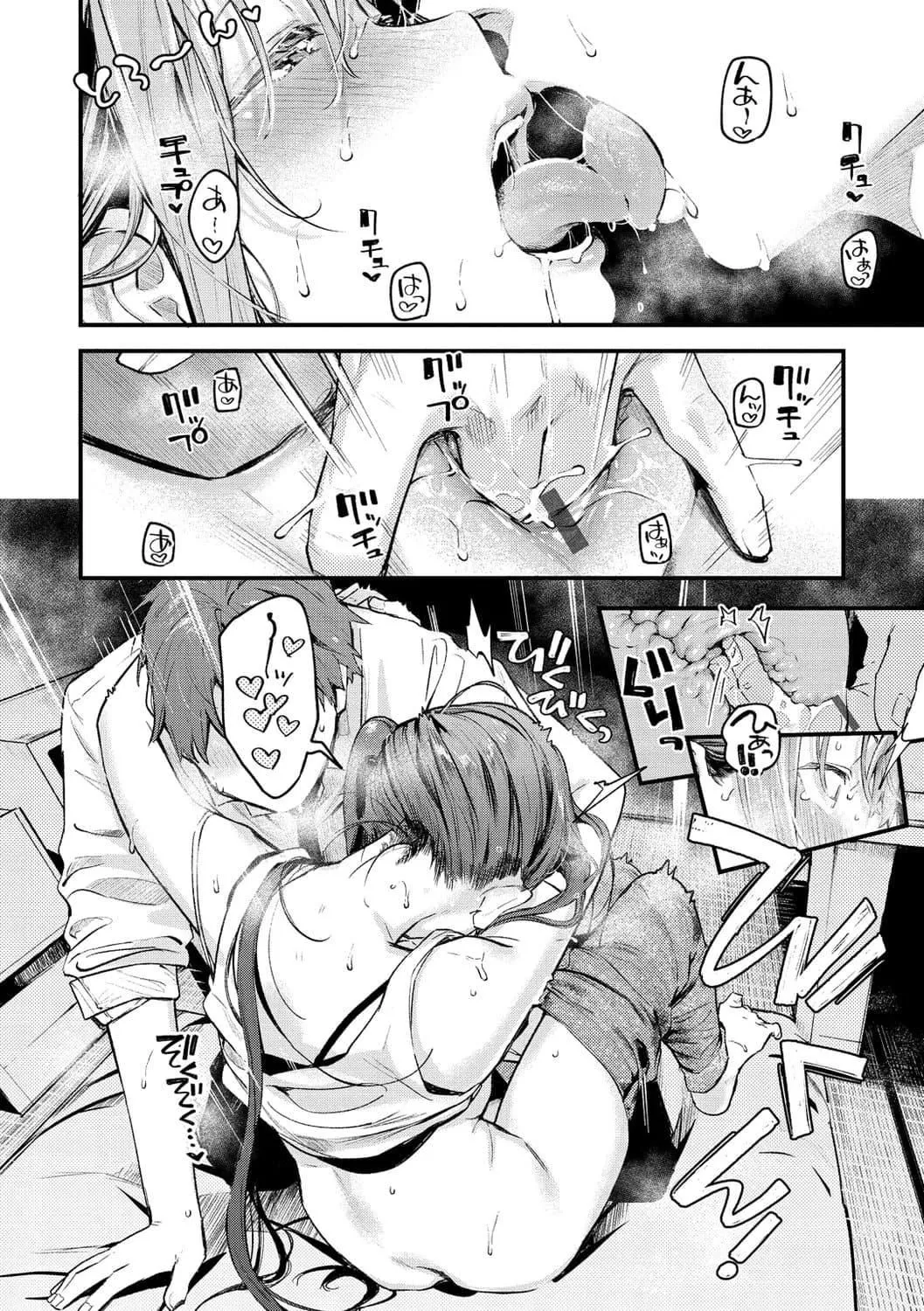 [楝蛙]戀のち交尾[DL版][楝蛙]戀のち交尾[DL版]