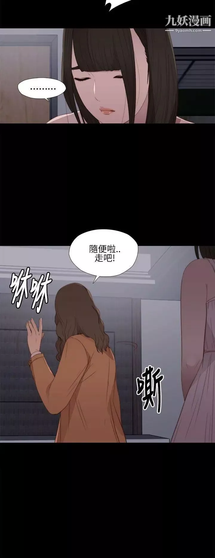我的大叔邻家少女-第11话 - 图片 18