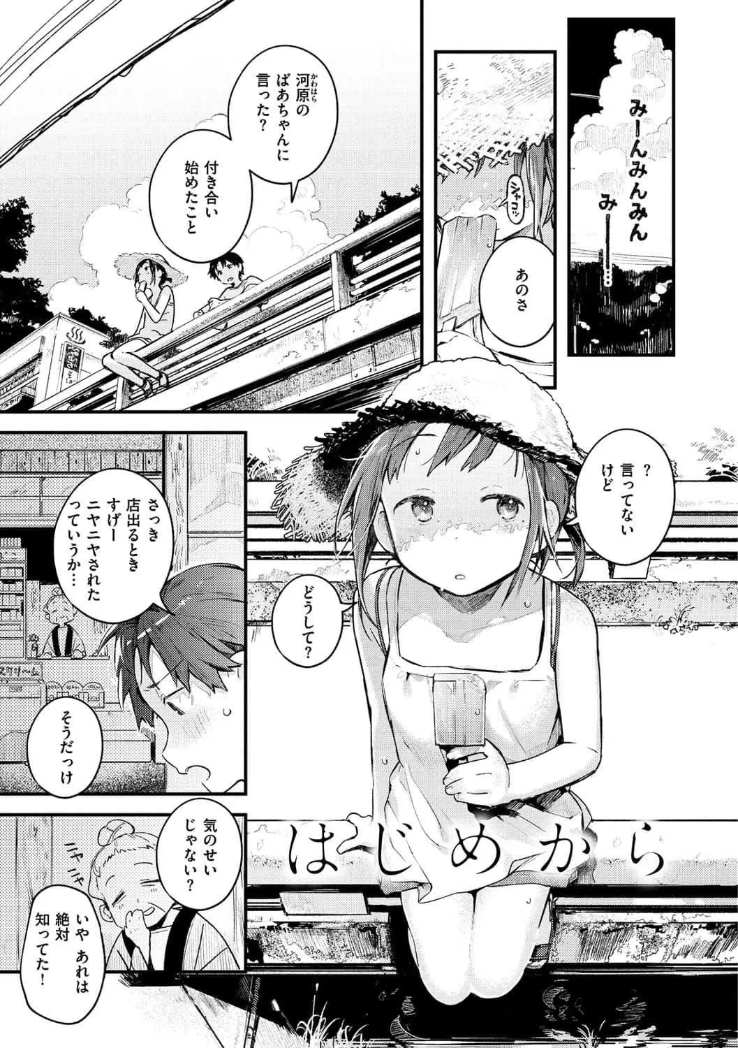 [楝蛙]恋のち交尾[DL版]-[楝蛙]恋のち交尾[DL版] - 图片 51