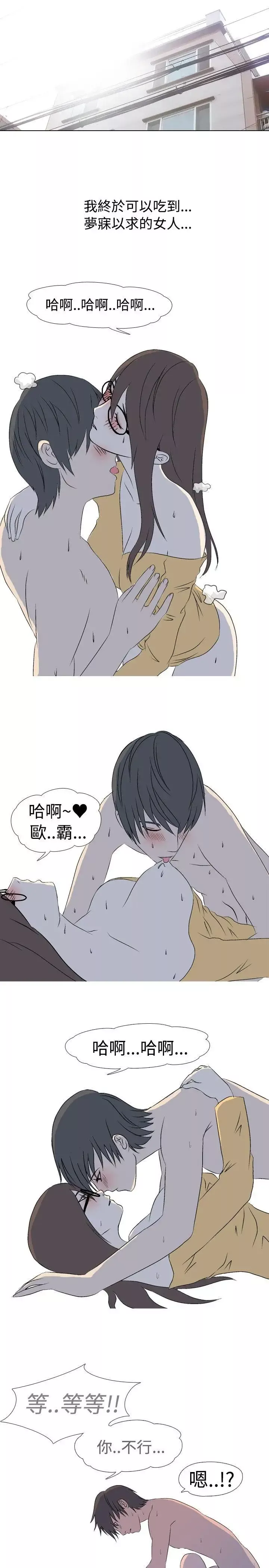 垃圾男第32話