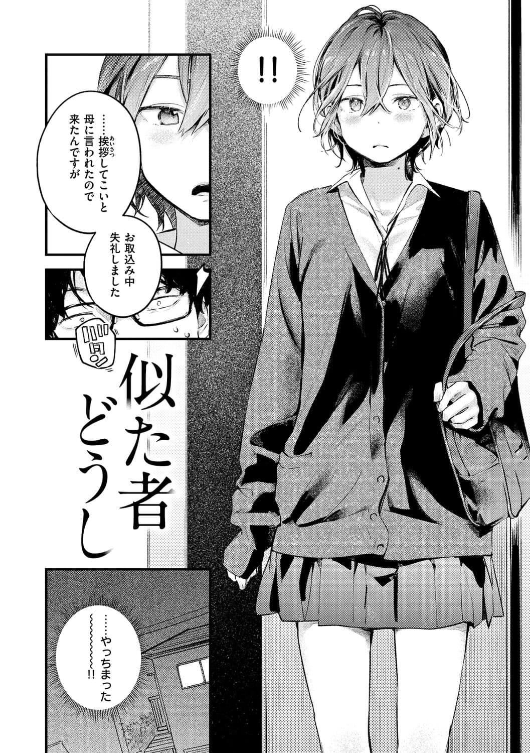 [楝蛙]恋のち交尾[DL版][楝蛙]恋のち交尾[DL版]