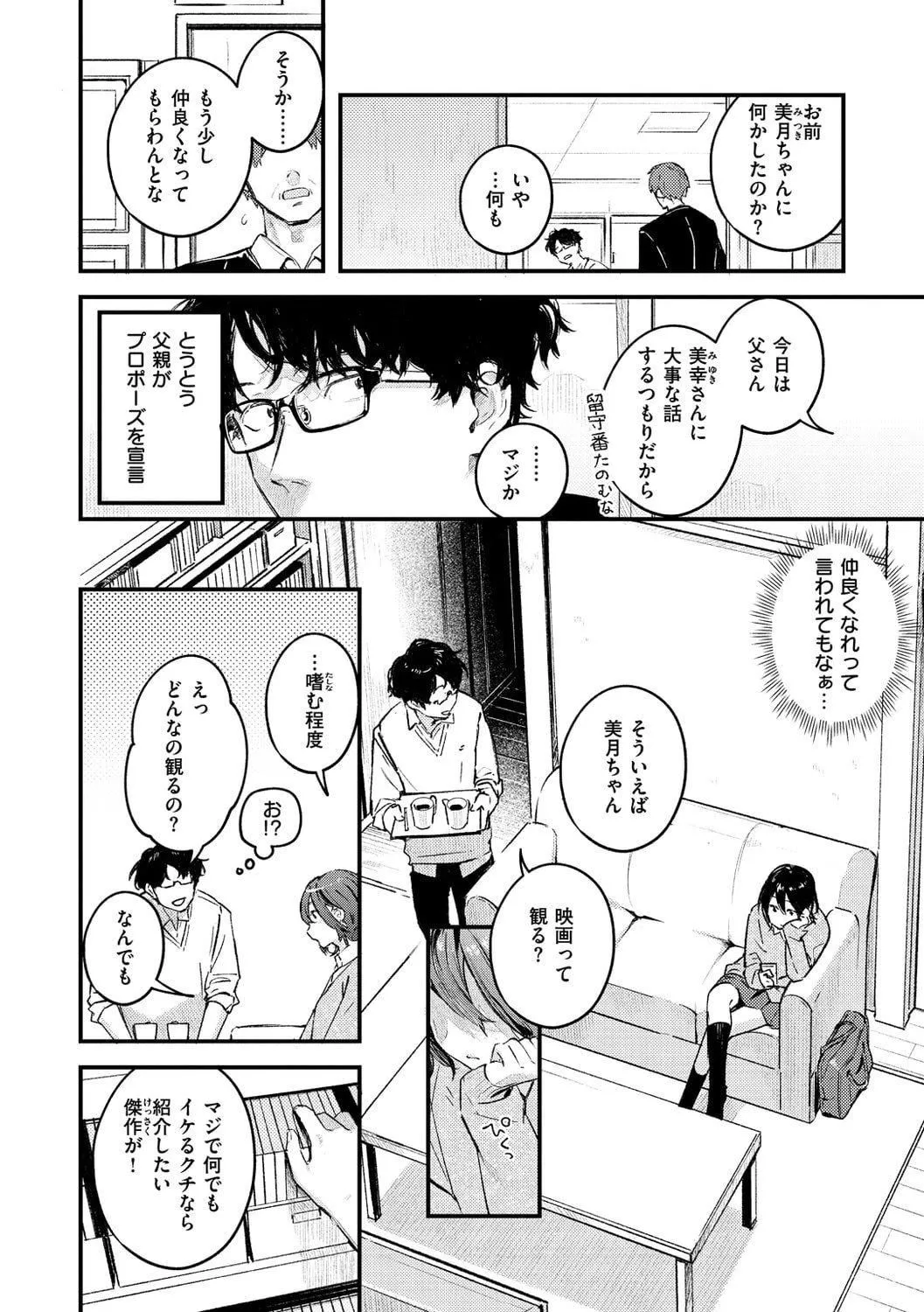 [楝蛙]戀のち交尾[DL版][楝蛙]戀のち交尾[DL版]