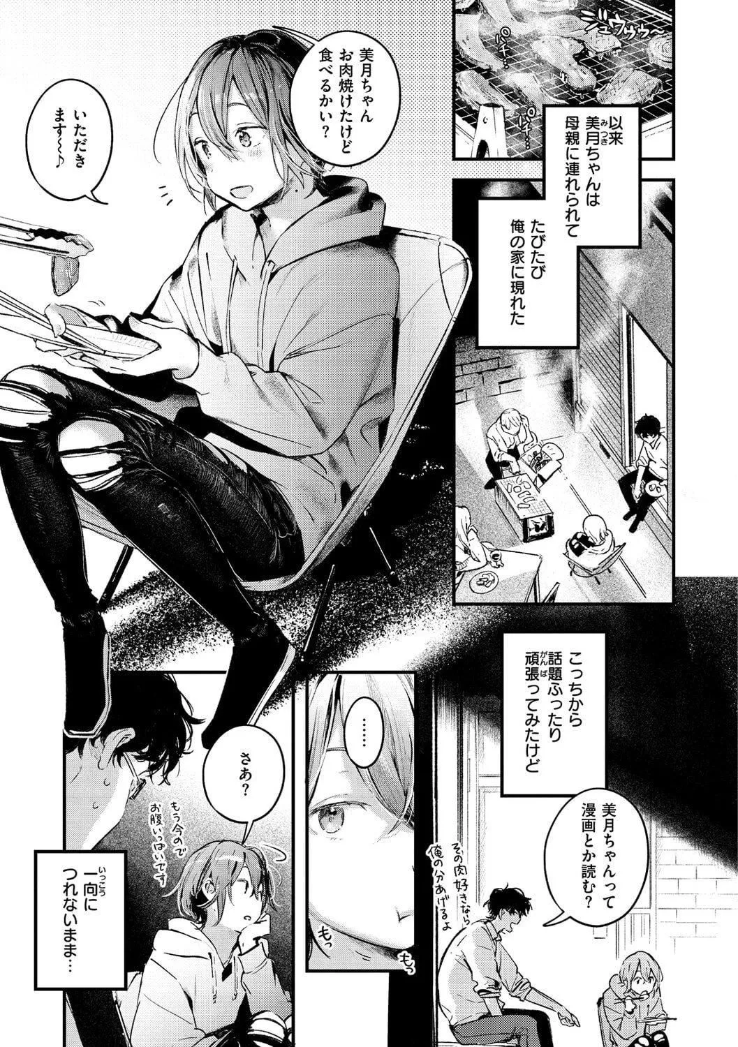 [楝蛙]戀のち交尾[DL版][楝蛙]戀のち交尾[DL版]