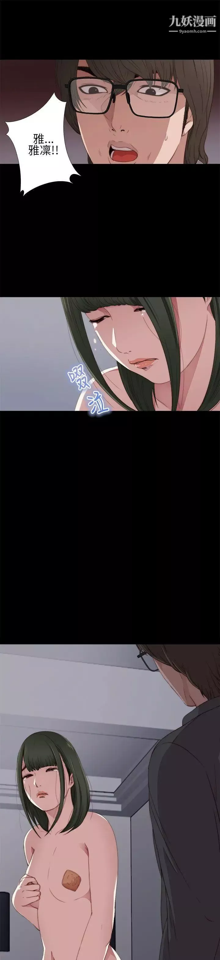 我的大叔鄰家少女第11話