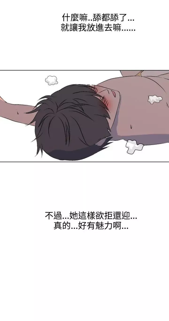 垃圾男第32話