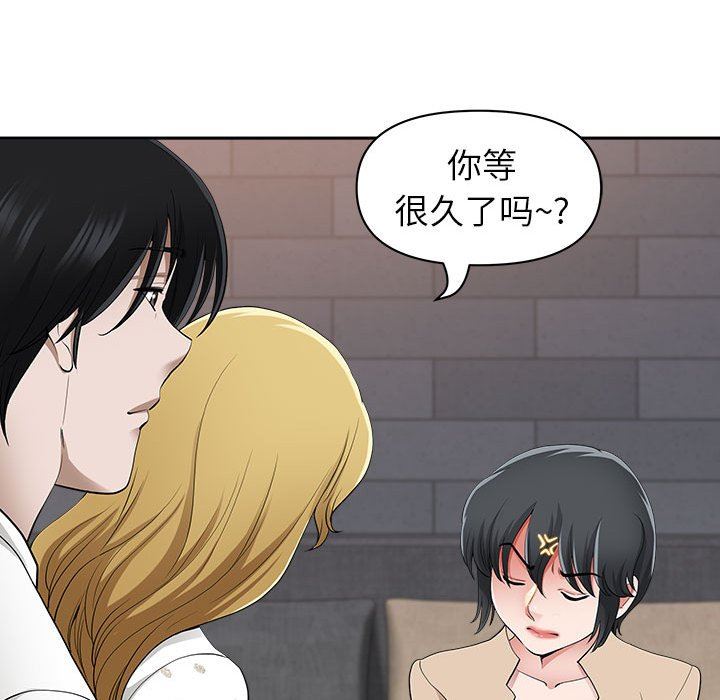 我老公是双胞胎第48话