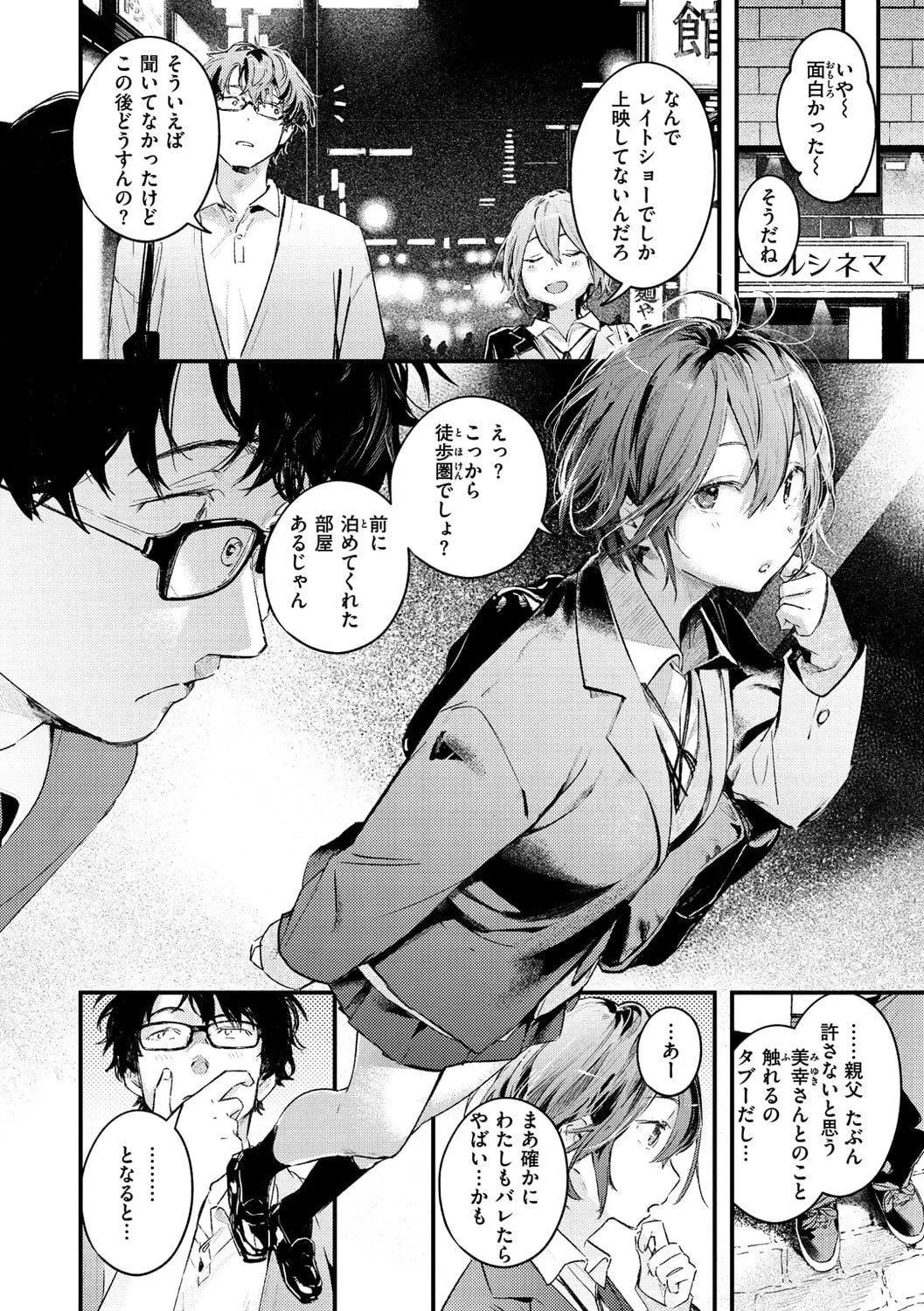 [楝蛙]恋のち交尾[DL版]-[楝蛙]恋のち交尾[DL版] - 图片 62