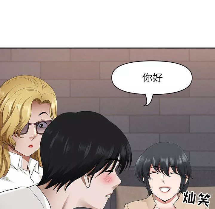 我老公是雙胞胎第48話