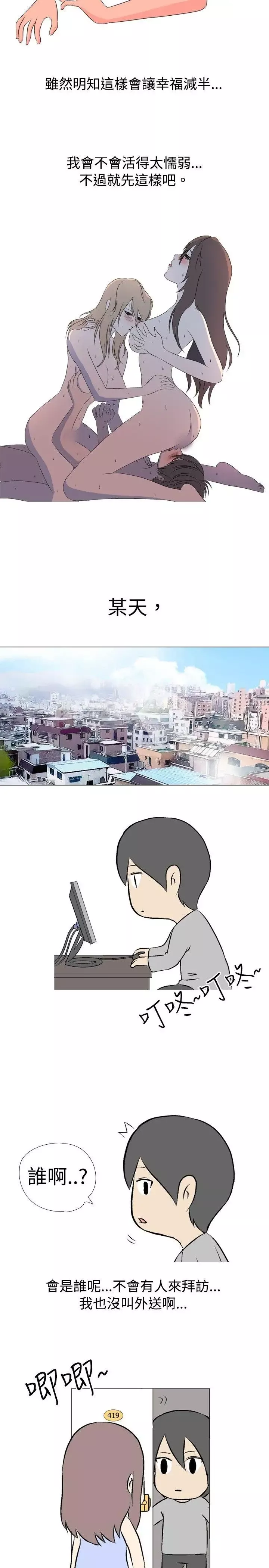 垃圾男第33話