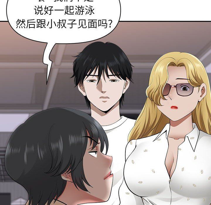 我老公是双胞胎第48话