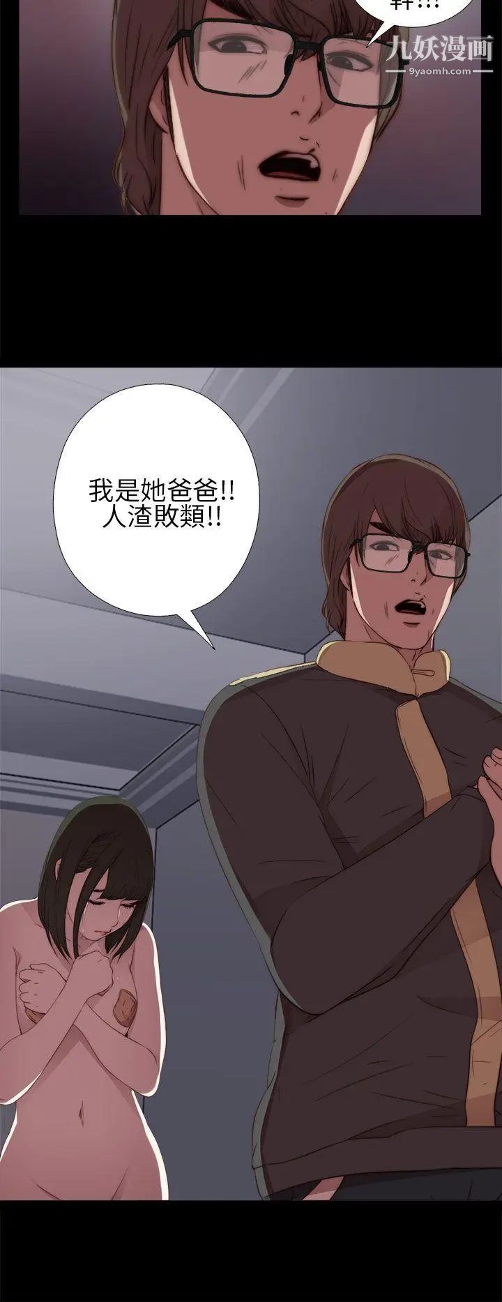 我的大叔邻家少女第12话