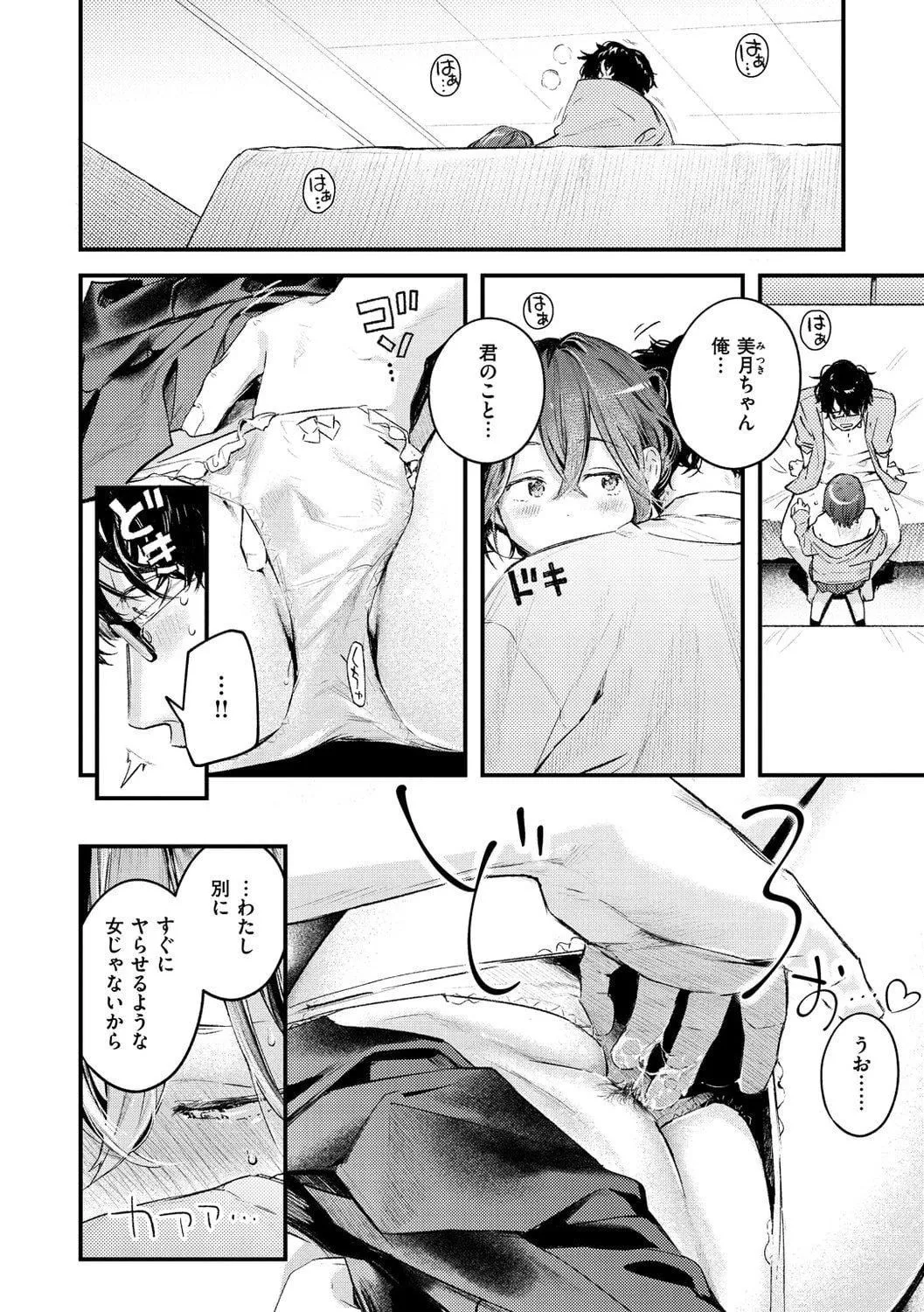 [楝蛙]戀のち交尾[DL版][楝蛙]戀のち交尾[DL版]