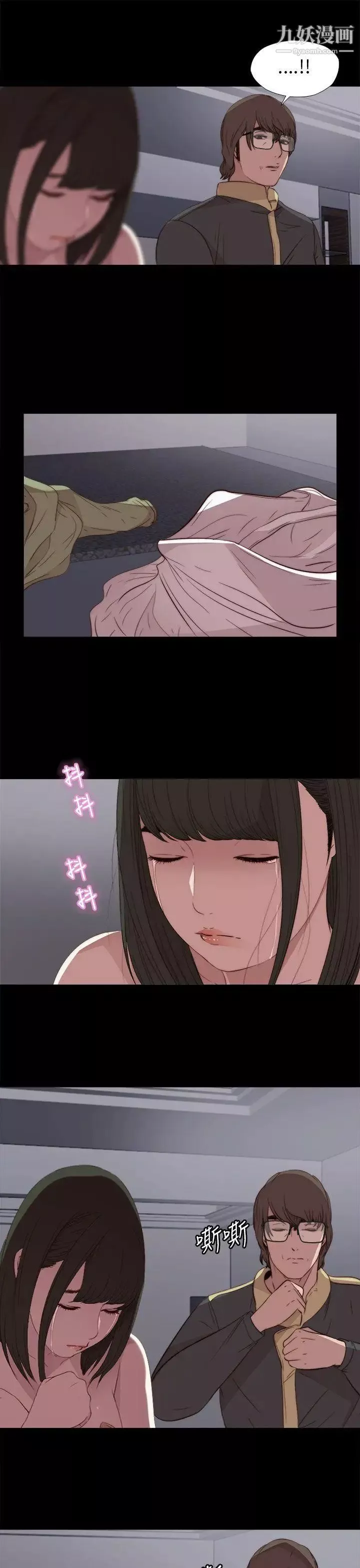 我的大叔鄰家少女第12話