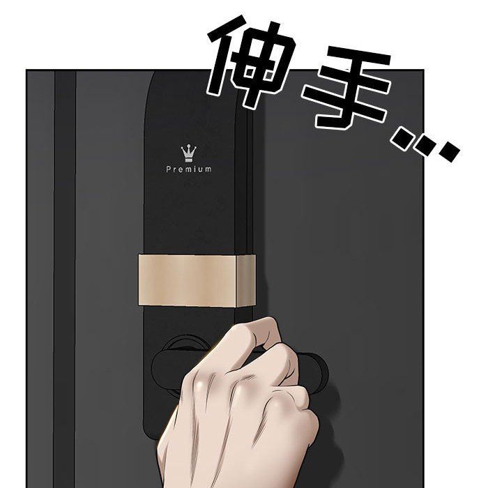 我老公是雙胞胎第48話