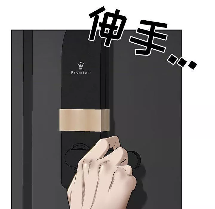 我老公是雙胞胎第48話