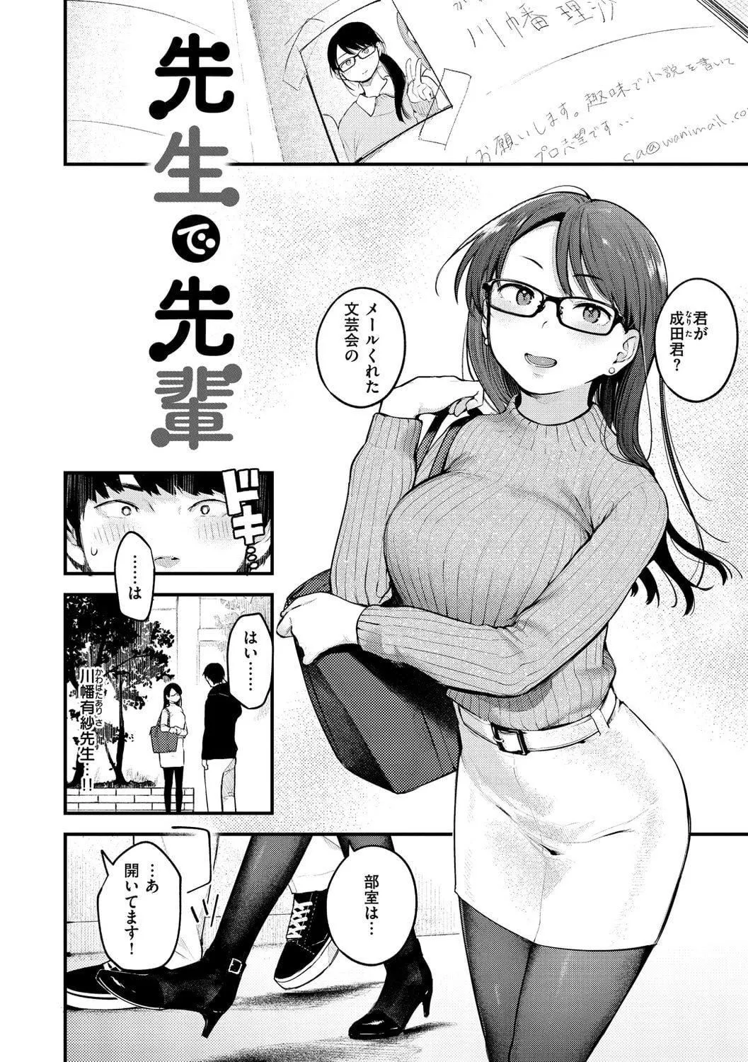 [楝蛙]恋のち交尾[DL版]-[楝蛙]恋のち交尾[DL版] - 图片 78