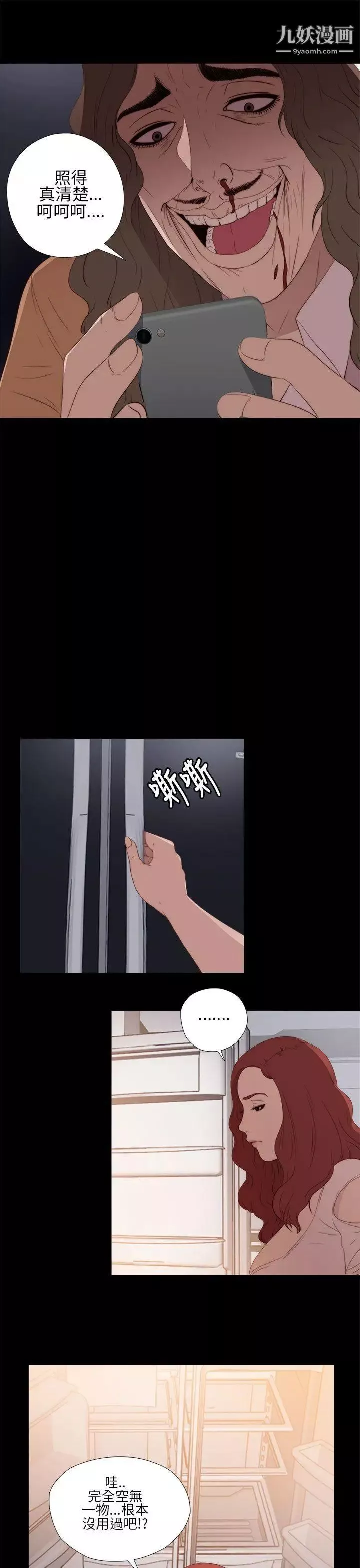 我的大叔邻家少女-第12话 - 图片 13