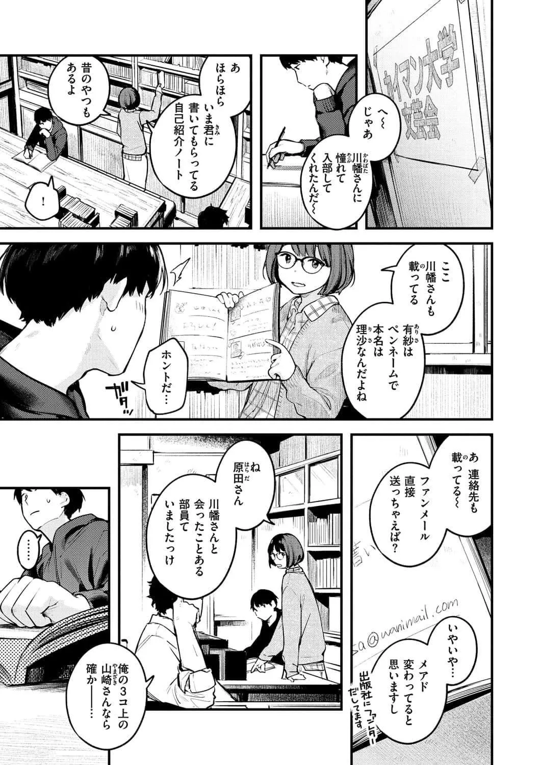 [楝蛙]戀のち交尾[DL版][楝蛙]戀のち交尾[DL版]