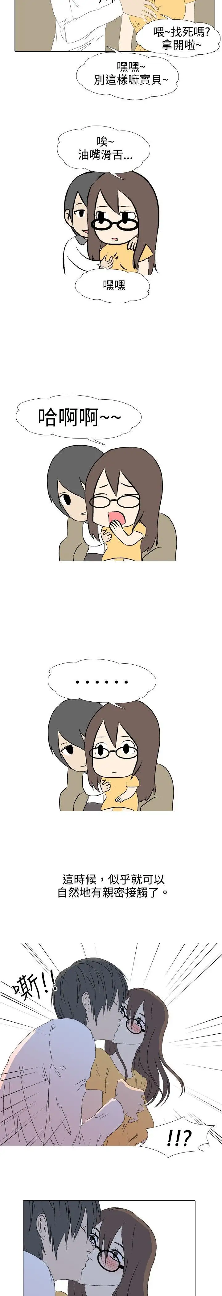 垃圾男第34话