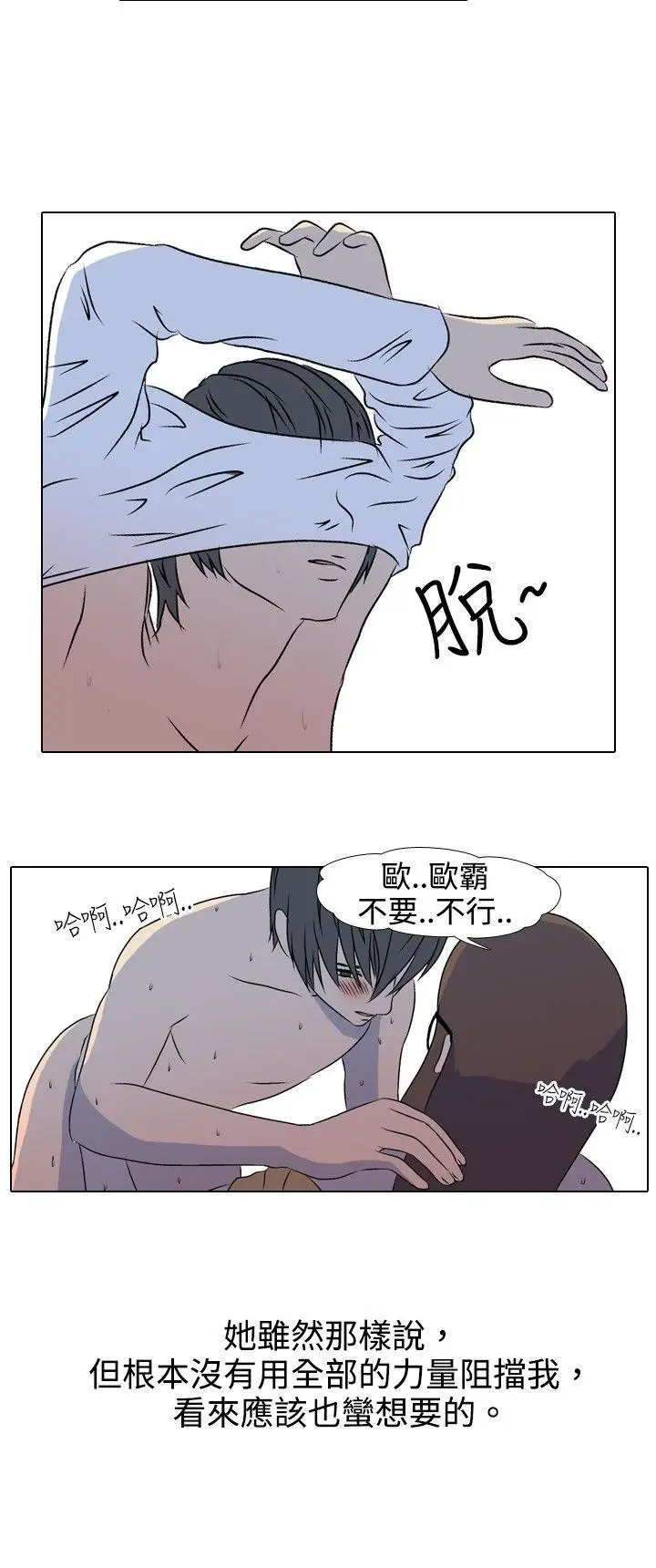 垃圾男第34话