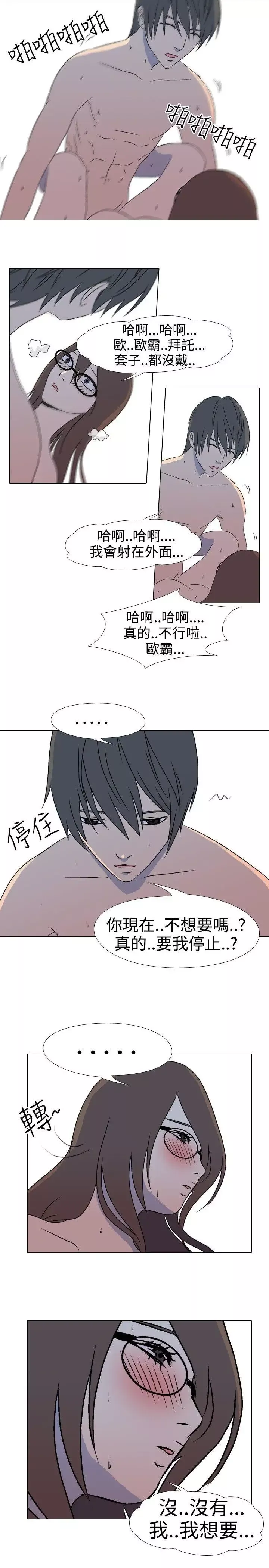 垃圾男第34話