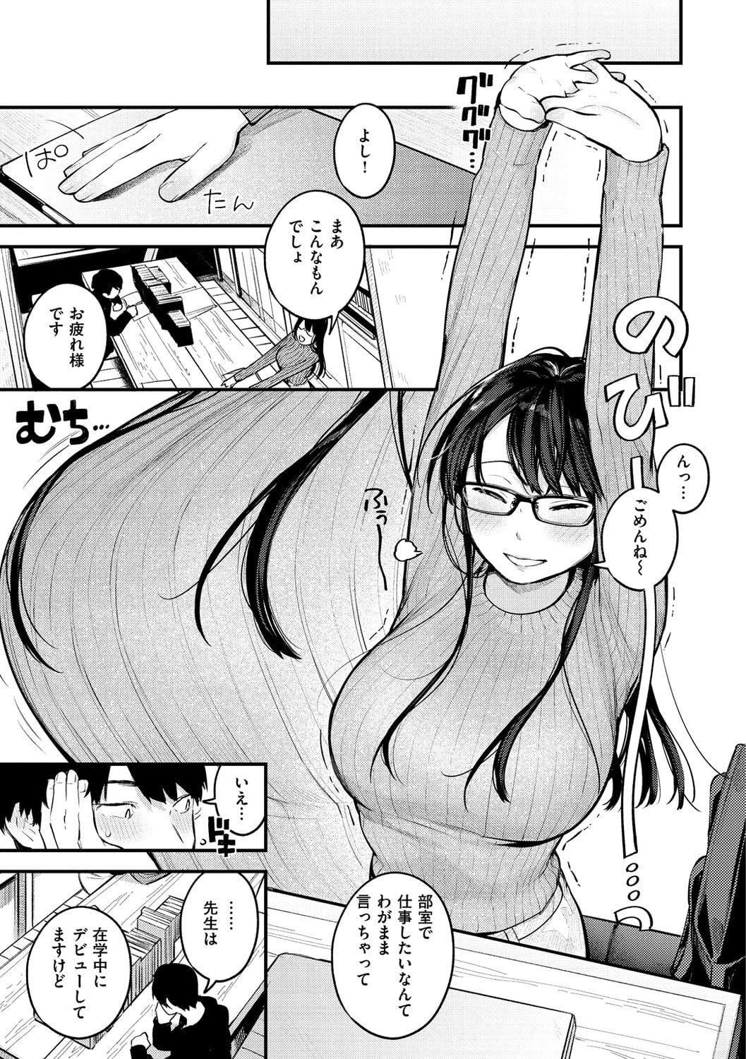 [楝蛙]恋のち交尾[DL版][楝蛙]恋のち交尾[DL版]