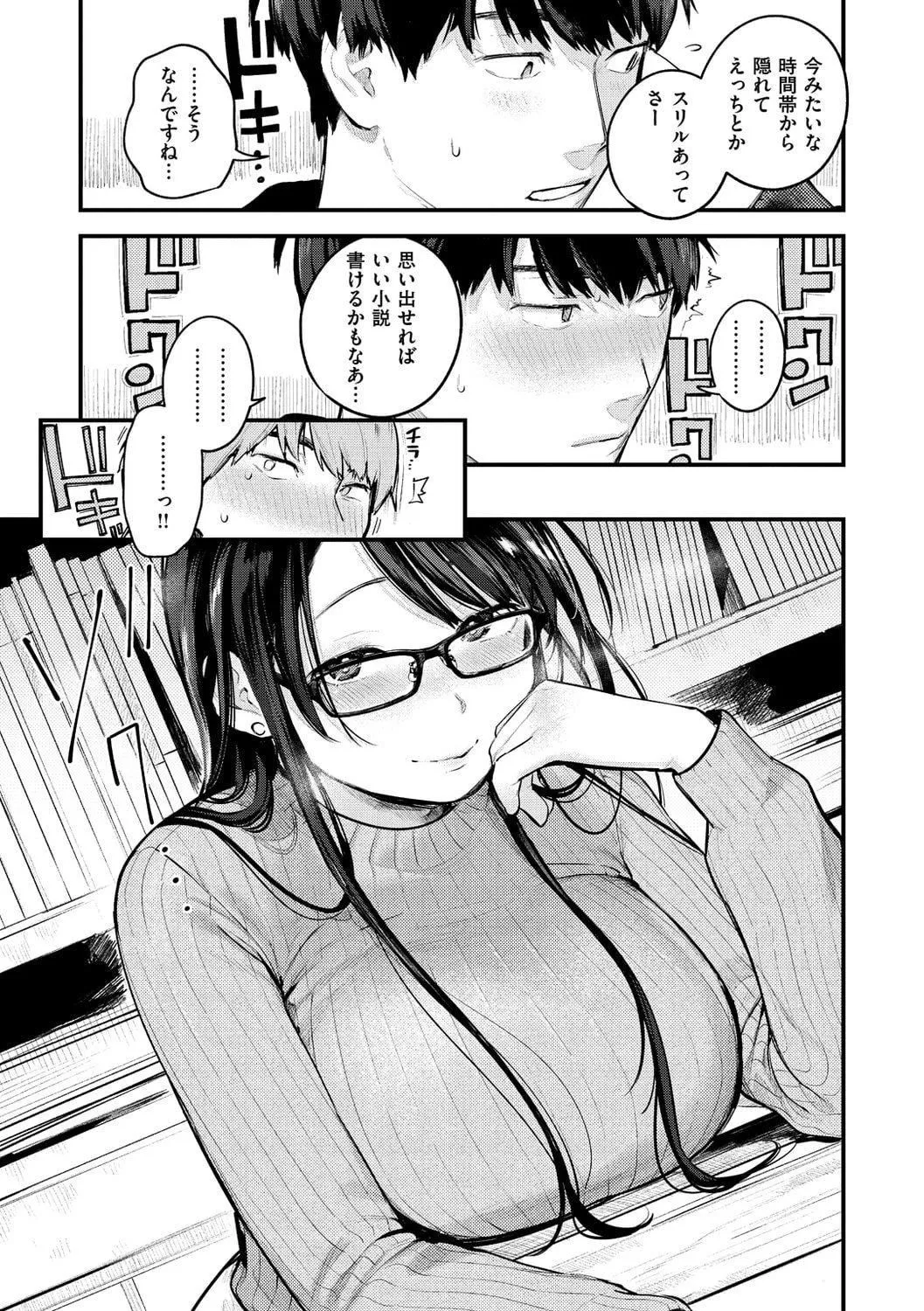 [楝蛙]恋のち交尾[DL版]-[楝蛙]恋のち交尾[DL版] - 图片 87