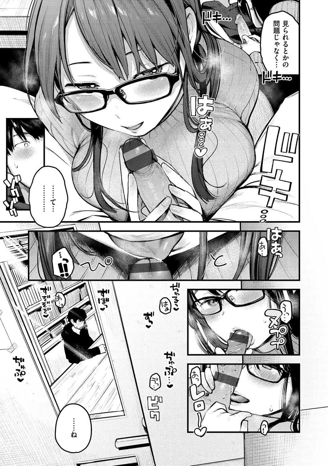 [楝蛙]恋のち交尾[DL版][楝蛙]恋のち交尾[DL版]