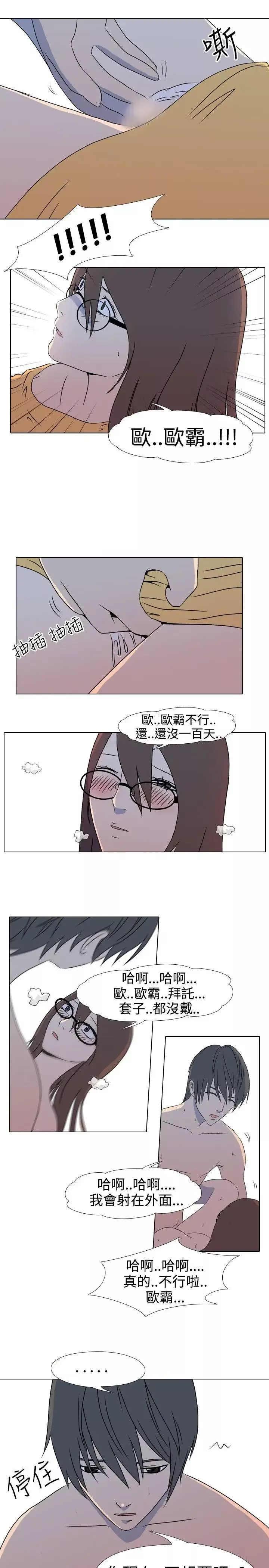 垃圾男第35話