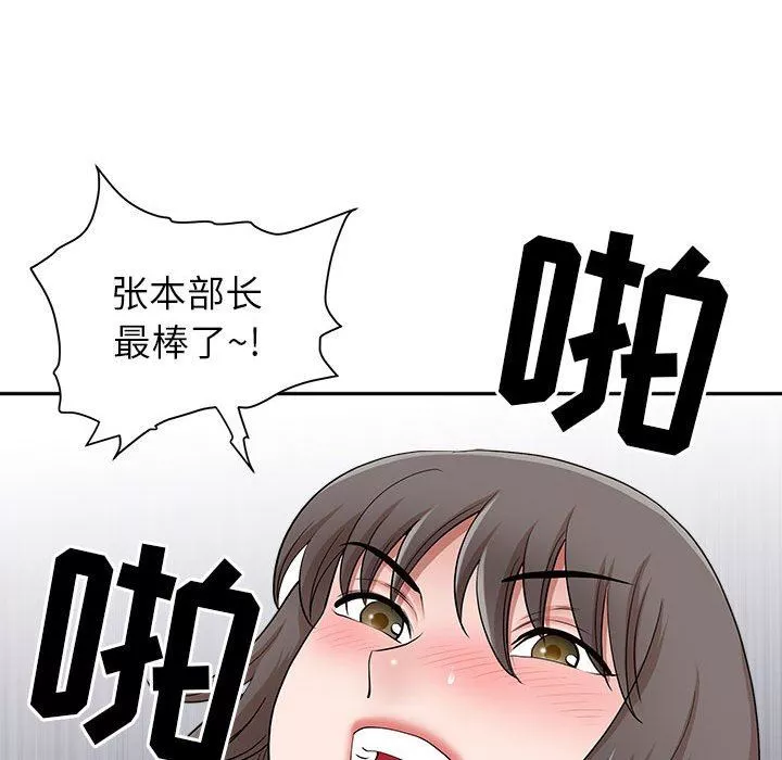 我老公是双胞胎-第48话 - 图片 142