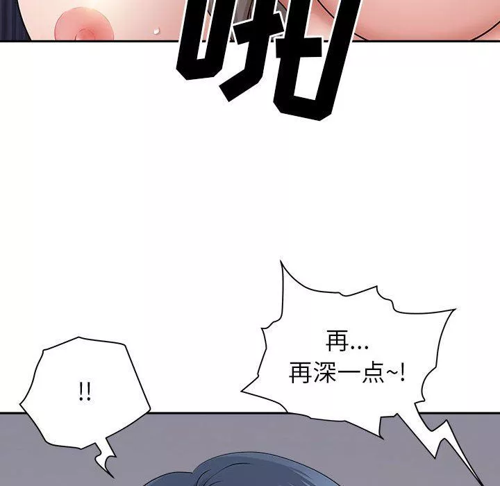 我老公是雙胞胎第48話