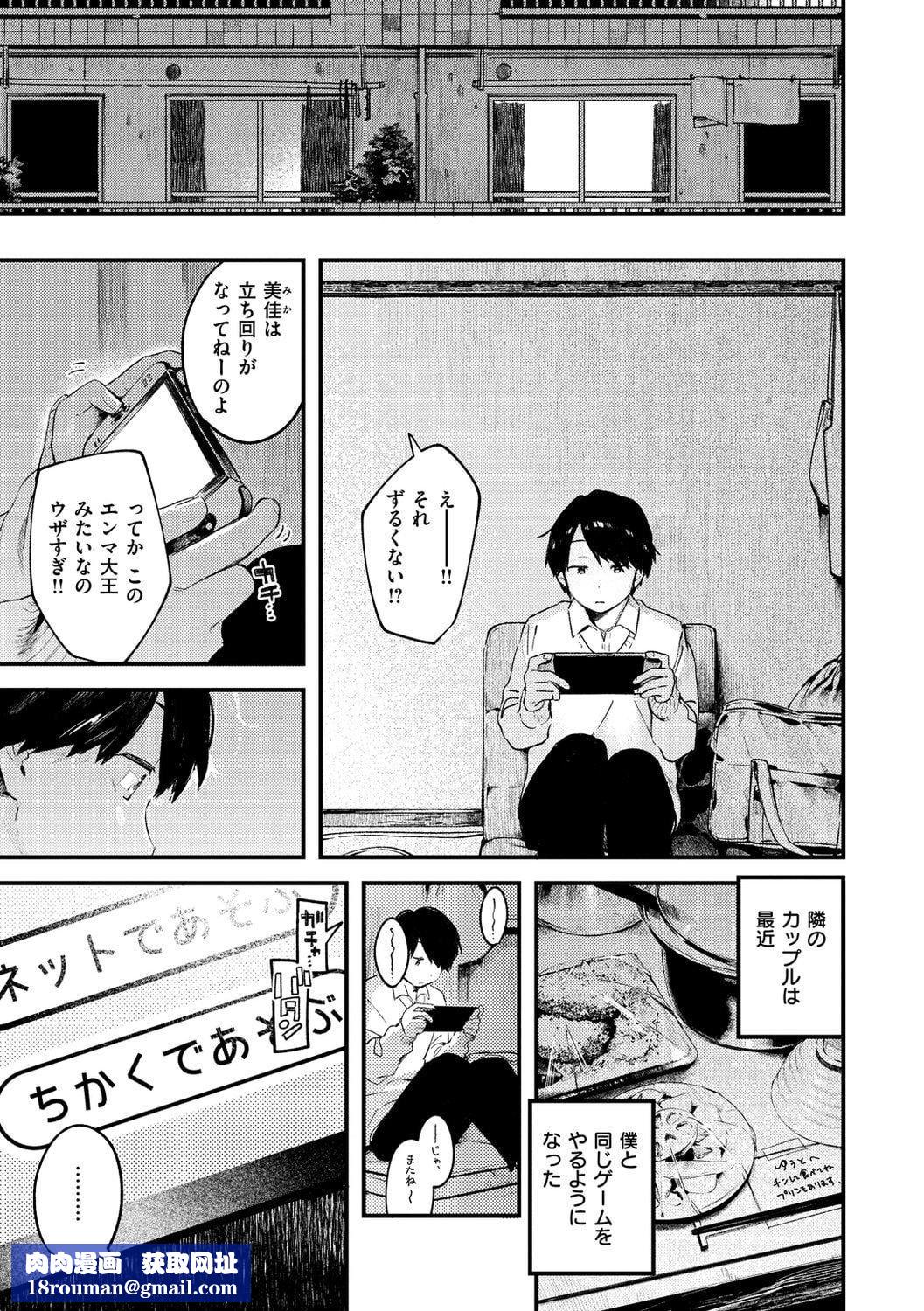 [楝蛙]恋のち交尾[DL版][楝蛙]恋のち交尾[DL版]