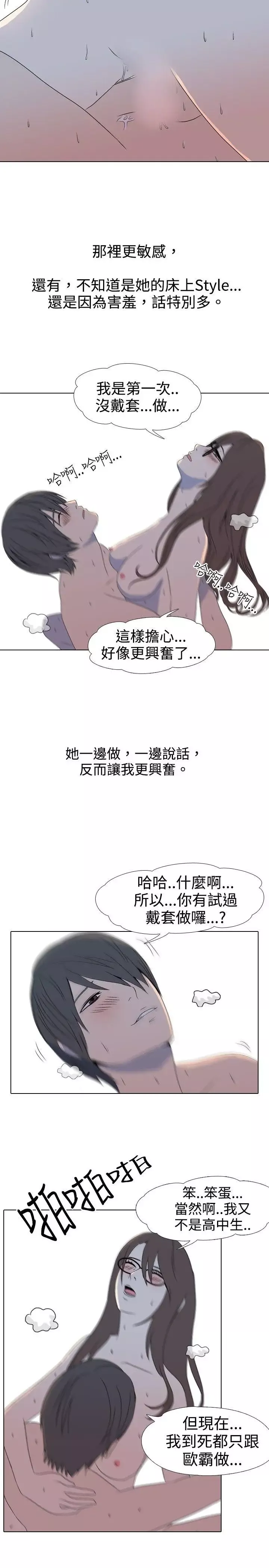 垃圾男第35話