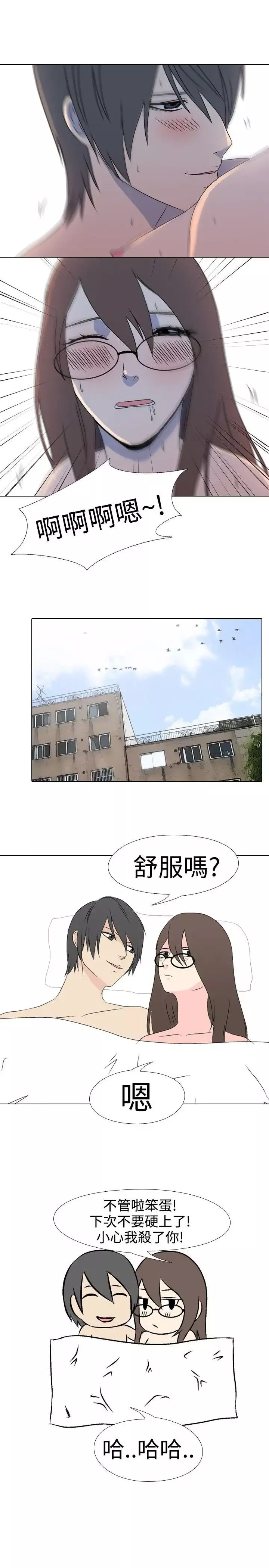 垃圾男第35話