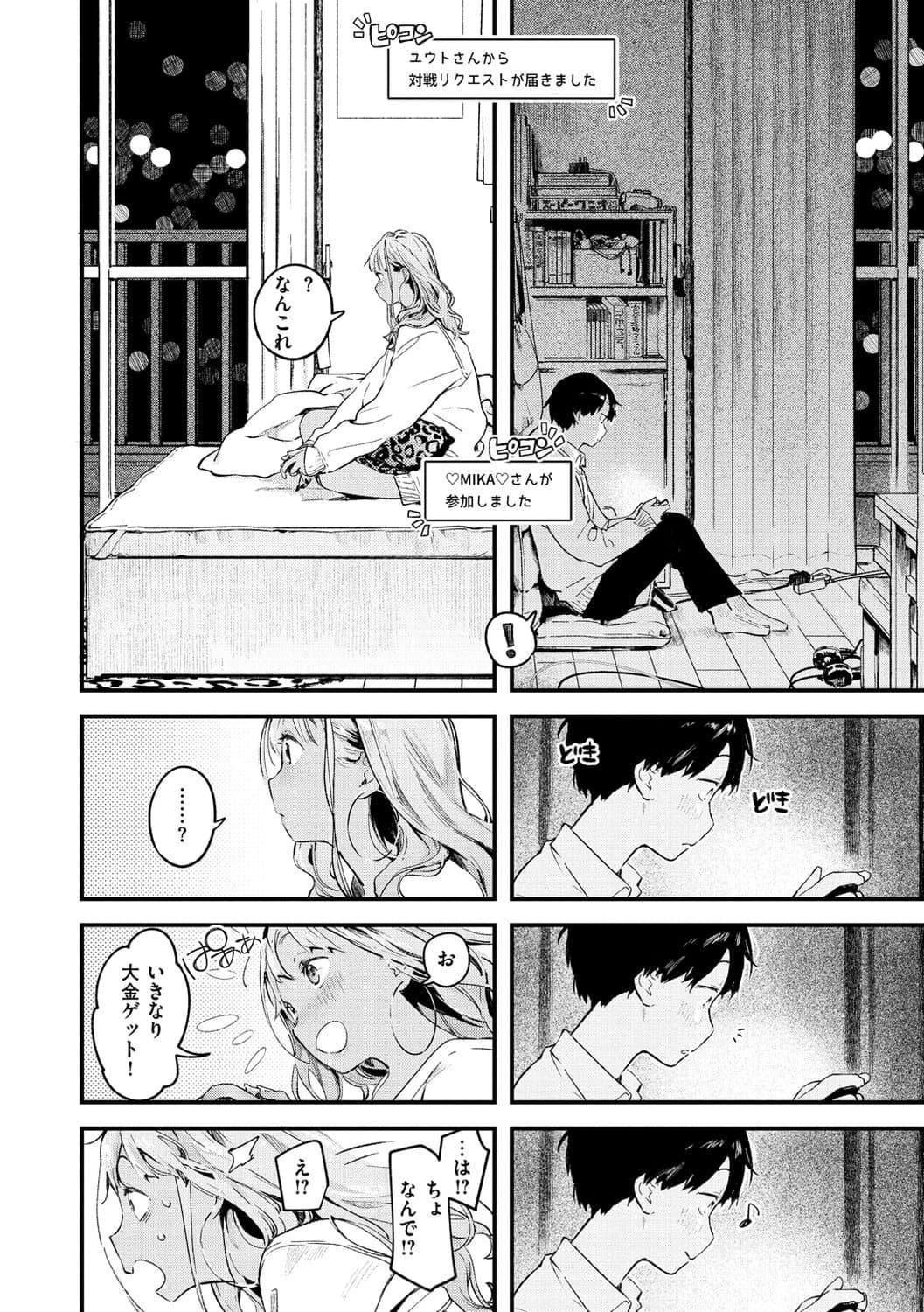 [楝蛙]恋のち交尾[DL版][楝蛙]恋のち交尾[DL版]