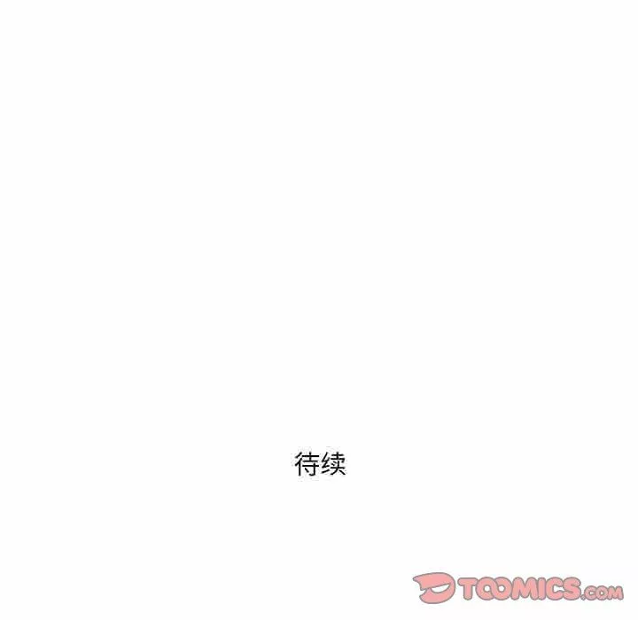我老公是双胞胎-第48话 - 图片 147