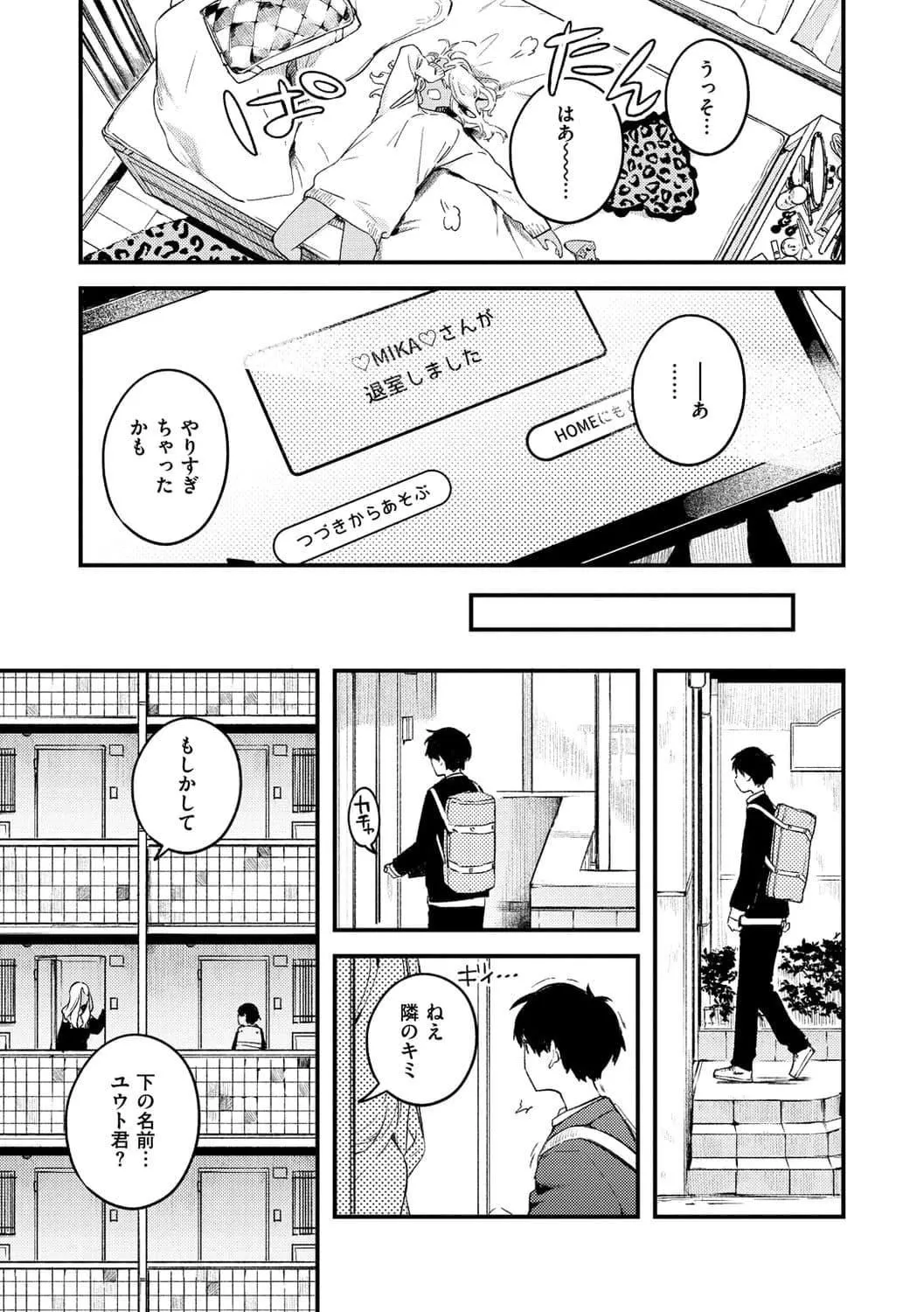 [楝蛙]戀のち交尾[DL版][楝蛙]戀のち交尾[DL版]