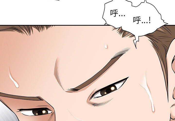 我老公是雙胞胎第49話