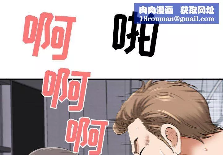 我老公是雙胞胎第49話