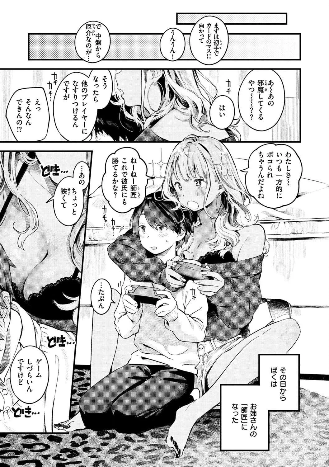 [楝蛙]戀のち交尾[DL版][楝蛙]戀のち交尾[DL版]